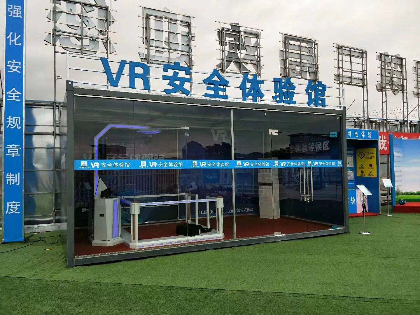 保定徐水区VR安全体验馆